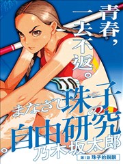 攀岩手记封面